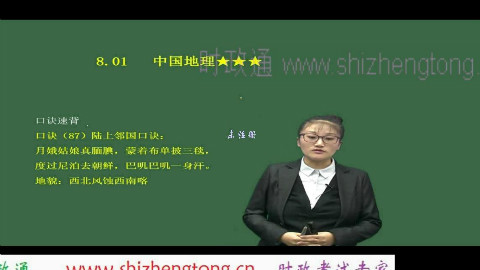 李梦娇2019公共基础提高班 速记88条5.0版